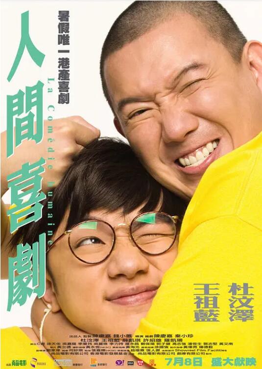 杨十六