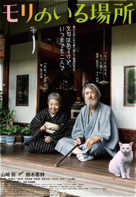 性租赁日本人学习