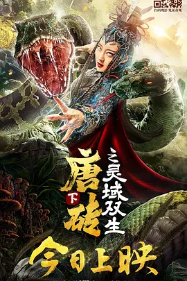 返校