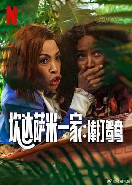 中国有嘻哈第一季在线观看