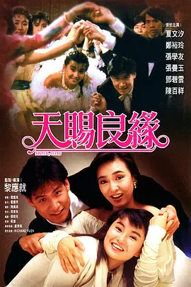 淑女的背叛