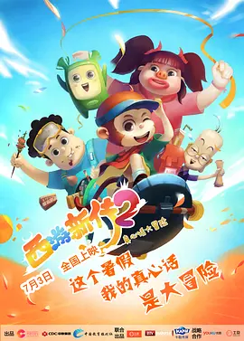 金鸡百花影城