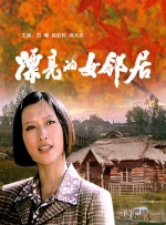 树林里的夫妻