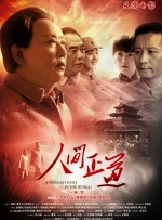 爱逼色