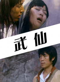 婷婷丁香六月