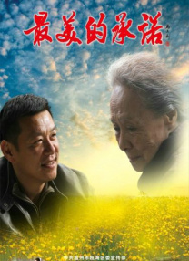 消失的女人
