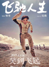 星野遥番号