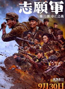 电视剧铁血使命在线观看